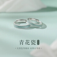 AIF蒹葭白露情侶戒指一對男女銀情侶對戒鐘久久生日禮物送女友送男友 青花瓷情侶對戒/免費刻字