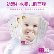 貝玲美（BEILINGMEI）幼滑補水面膜補水保濕溫和滋養(yǎng)嫩膚護膚秋冬面膜 1片散裝【】