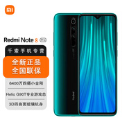 小米（MI）【全新特價(jià)】紅米R(shí)edmi Note8 Pro 全新手機(jī) 6400萬(wàn)全場(chǎng)景四攝 液冷游戲芯 NFC 冰翡翠 6+64GB