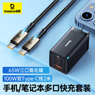 倍思 氮化鎵五代65W線充套裝+雙Type-c100W線帶燈2米 適用手機iPad平板筆記本電腦快充套裝