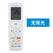 圣酷適用于 格力KFR-26GW/(26583)FNAa-A2 FNAa-A3冷靜王II空調遙控器 無(wú)背光