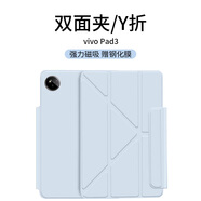曠世神魔適用vivo pad3保護(hù)套平板電腦保護(hù)殼12.1英寸磁吸橫豎支撐配件超薄防摔保護(hù)套 【春潮藍(lán)】Y型磁吸-橫豎支撐-送鋼化膜 vivo pad3【12.1英寸】