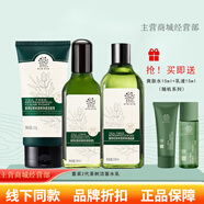 善草紀【官方】 二代 三代 茶樹清爽控油細致毛孔淡化痘印補水保濕修護 茶樹(潔面+水+乳)