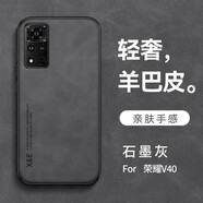 魯深V40手機殼V30手機套V30Pro手機殼軟殼硅膠男女外殼V20膚感磁吸新品羊巴皮殼 V40【石墨灰色】 【膚感磁吸殼】配保護膜