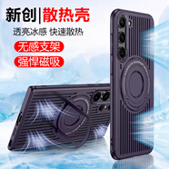 簡(jiǎn)美 適用三星s24ultra手機殼Galaxy s24手機套強力磁吸s24+保護套隱形金屬支架散熱防摔超薄新款外殼 三星s24ultra 磁吸支架【魅力紫】超強散熱