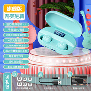 梵蒂尼（VANTEENIE）梵蒂尼 T2梵蒂尼藍(lán)牙耳機(jī) 蒂芙尼青