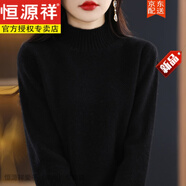 恒源祥加厚半高領(lǐng)羊毛衫女秋冬內搭顯瘦毛衣純色簡(jiǎn)約100針織上衣女 半高 黑色 S