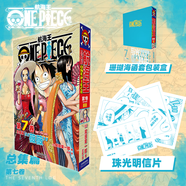 航海王總集篇 第12345678910-16卷可選 海賊王漫畫書全套1-101冊(cè)尾田榮一郎海盜王路飛海賊王漫畫日本熱血?jiǎng)勇氯A文軒正版 航海王總集篇 第七卷(特典·珊瑚海)贈(zèng)周邊