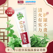 六必治中草藥牙膏120g草珊瑚精華護(hù)齦防蛀牙膏留蘭薄荷草本精粹 中草藥牙膏120g