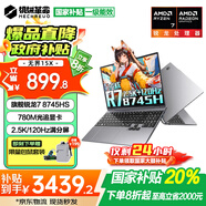 機(jī)械革命無界15X 【國家補(bǔ)貼20%】2025八大核旗艦銳龍R7 超清2.5K高性能手提本輕薄辦公學(xué)生游戲筆記本電腦 【超補(bǔ)貼】八核銳龍R7丨16G內(nèi)存 1TB固態(tài)丨灰 780M光追顯卡丨2.5K超清
