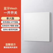 HOPE智能觸摸屏藍(lán)牙無線開關(guān)語音全屋智能家居控制面板開關(guān)情景中控屏 藍(lán)牙白色單開【單零火通用】