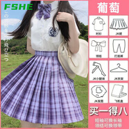 FSHEjk制服裙全套長短袖日系半身裙女生套裝格裙一整套學(xué)院風(fēng)夏季 葡萄汽水八件套 M號適合90-105斤(調(diào)節(jié)扣版)