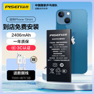 品勝 蘋果13mini電池【3C認(rèn)證】iphone13mini電池 【到店免費(fèi)安裝】蘋果手機(jī)內(nèi)置電池更換 【2406mAh】