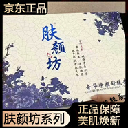 膚顏坊【官方直營(yíng)店】膚顏坊護(hù)膚品套裝女神六件套凈顏舒緩修復(fù)霜植萃隔 青花瓷套盒1盒凈顏舒緩套盒