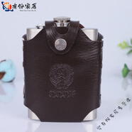 妙普樂俄羅斯進口品質(zhì)高檔內(nèi)蒙古悶倒驢78度便攜空酒壺不銹鋼酒壺1斤3斤 8盎司CCP-約半斤+漏斗+套 1ml