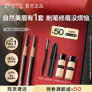 植村秀經(jīng)典砍刀眉筆雙支裝（ 灰棕02*2 ）生日禮物送女友