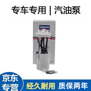 科迪奧適用汽油泵燃油泵總成 法拉利360
