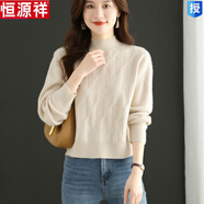 恒源祥高檔小個(gè)子短款毛衣女秋冬2024新款高腰時(shí)尚羊毛衫外穿針織打底衫 米色 M 95-105斤