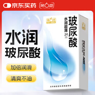 第六感避孕套 玻尿酸水潤超薄24只 安全套套套 男女用成人 計生用品
