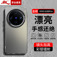 暴走適用vivox100pro手機殼 VIVO X100Pro保護套 硅膠軟邊簡約防摔鐳射漸變高級感磨砂硬殼 灰