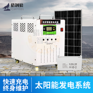 獵鋼狼 太陽能發(fā)電系統(tǒng)太陽能板太陽能板光伏發(fā)電系統(tǒng)家用全套220v 太陽能發(fā)電系統(tǒng)