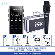 森然（Seeknature） 播吧六代數(shù)字版手機(jī)直播聲卡套裝電腦錄音話筒k歌麥克風(fēng)戶外直播設(shè)備全套  森然播吧六代+isk E300電容麥