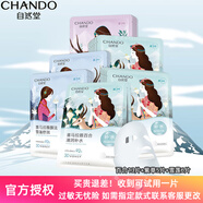 自然堂（CHANDO）喜馬拉雅植物補水面膜男女舒緩補水保濕細致毛孔護膚化妝品禮物 24片【植物面膜】