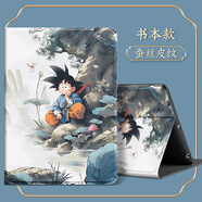 漫畫(huà)師 適用小米平板8/7/6SPro保護套11.2英寸全包防摔12.5/14英寸小米平板8卡通皮套小米Pad7Ultra硅膠 【荷葉悟空】 小米平板7/小米平板7Pro（11.2英寸）