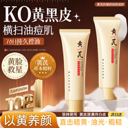 BEAUTY NOTES黃芪洗面奶女提亮膚色深層清潔清爽溫和保濕控油抗皺不緊繃潔面乳