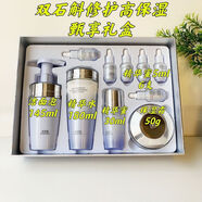 佰草集雙石斛修護高保濕套裝禮盒潔面泡精華蜜修護霜精華水補水刮碼 雙石斛修護高保濕套盒/960