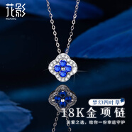 花影（HUAYING）18K金項鏈女四葉草彩金吊墜首飾紀(jì)念日生日禮物送女朋友老婆 [璀璨鋯石]白金四葉草項鏈+禮盒
