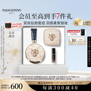 毛戈平羽翼氣墊蜜粉化妝品全套遮瑕BB霜控油持久定妝彩妝禮盒生日禮物