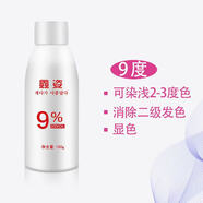鑫姿美發(fā)專用雙氧奶上色快無刺激 9度*1瓶
