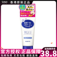 Rosette果酸面部啫喱磨砂膏溫和去角質(zhì)凝膠啫喱男女可全身去死皮膏120g 藍(lán)色清爽型-120g