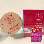 清一按摩泥深層毛孔清潔霜面膜女補(bǔ)水保濕提亮化妝護(hù)膚品旗艦線下同款 毛孔清潔霜100g