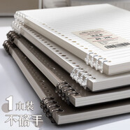 四季年華不硌手B5活頁(yè)本紙可拆卸筆記本子考研方格網(wǎng)格記事記錄可拆替芯超厚高顏值加厚線圈外殼夾簡(jiǎn)約 B5/白/橫線/1本 無(wú)規(guī)格