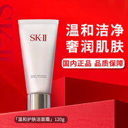 SK-II溫和護(hù)膚潔面霜120g女士氨基酸洗面奶sk2細(xì)膩水潤