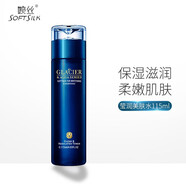 婉絲水冰川海藻瑩潤精純美膚水補水保濕精華護膚品柔膚水清爽型115ml