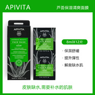 APIVITA艾蜜涂抹式面膜12片/盒希臘進(jìn)口補水保濕緊致抗皺提亮 12.1片