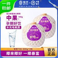 佳沃 JOYVIO泰國進(jìn)口椰青香水椰子 2個(gè)嘗鮮裝 中果800g+ 新鮮水果 源頭直發(fā)