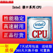 6代7代/intel英特爾1151針/i3/i5/i7/G/臺(tái)式機(jī)電腦CPU芯片多核心核顯一年質(zhì)保 i7 7700K 第七代CPU