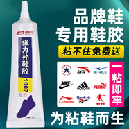 邦卡特補(bǔ)鞋專用膠水強(qiáng)力膠修鞋匠鞋底膠粘修補(bǔ)強(qiáng)修復(fù)粘皮鞋粘性透明膠 1007鞋廠補(bǔ)鞋膠 60ml 送工具 【3支裝】