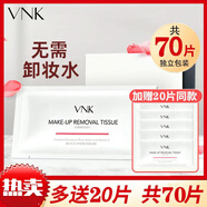 VNKSam溫和卸妝濕巾深層清潔一次性便攜免洗無(wú)明顯刺激 200g/100mL 韓國phytotree卸妝