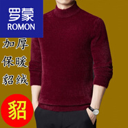 羅蒙（ROMON）水貂絨加厚大碼毛衣男士秋冬季加絨保暖半高領(lǐng)打底針織衫潮 紅色 175/XL【130斤-145斤】