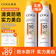 高姿防曬噴霧男女美白防曬霜面部全身通用清爽學(xué)生戶(hù)外軍訓 【亮膚版】美白防曬噴霧120ml*2