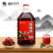 莫干山楊梅酒六月梅農家自釀糧食燒果酒 5斤桶裝梅子酒新鮮楊梅浸泡