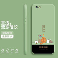 小寸心蘋(píng)果6手機殼iphone6s plus全包液態(tài)硅膠防摔抗磨保護套卡通國風(fēng)個(gè)性簡(jiǎn)約潮牌情侶款軟殼 【抹茶綠-YT167橘貓諸事順利】+9D全屏膜 蘋(píng)果6