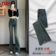 DALEY MODE秋裝雙排扣微喇牛仔褲女春秋修身高腰收腹港味毛邊開叉小個(gè)子拖地 水泥灰 M (建議體重95-110斤)