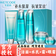 水密碼時空賦活尊享套裝補水保濕抗皺緊致淡紋護膚化妝品禮盒男女禮物 五件套(潔+水乳+面霜+眼霜)