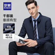 羅蒙（ROMON）中老年干部裝夾克男2025春季新款商務(wù)爸爸裝行政短外套男 S3J147001藏青【春秋翻領(lǐng)款】 XL 180 (建議130-150斤)